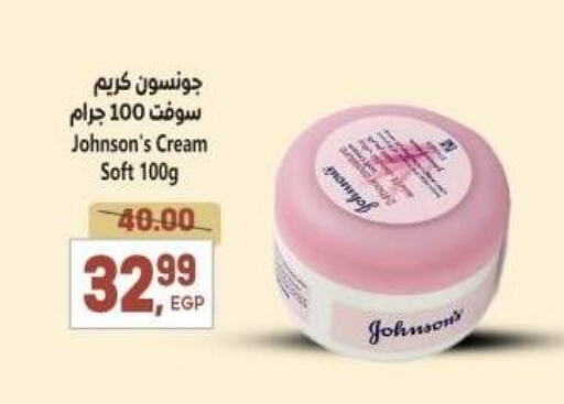 جونسونز كريم للوجه available at سوبر ماركت الحسينى in Egypt - القاهرة