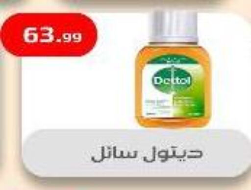 ديتول مطهر available at مؤسسة ايهاب البرنس in Egypt - القاهرة