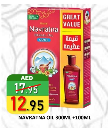 هيماني زيت شعر available at رويال جلف هايبرماركت in الإمارات العربية المتحدة , الامارات - أبو ظبي