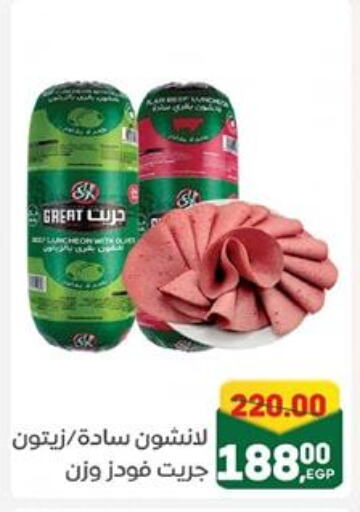 available at جلهوم ماركت in Egypt - القاهرة