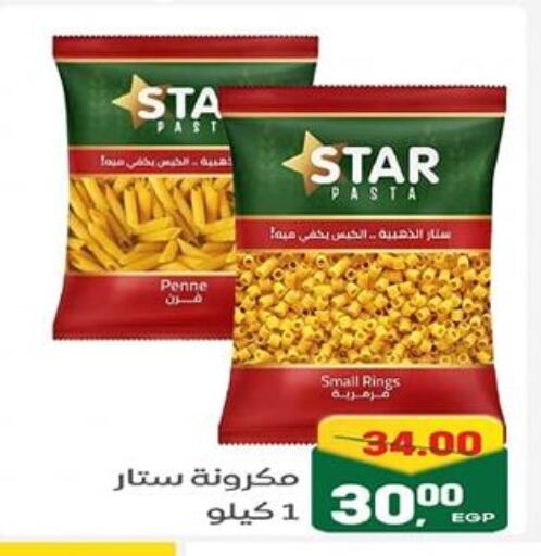 باستا available at جلهوم ماركت in Egypt - القاهرة