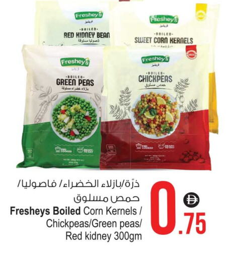 Pulses, Beans & Grains in Ansar Mall, UAE Offers - United Arab Emirates Peas available at Ansar Mall in UAE - Sharjah / Ajman