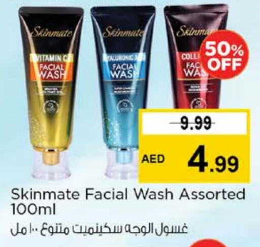 available at نستو هايبرماركت in الإمارات العربية المتحدة , الامارات - رَأْس ٱلْخَيْمَة