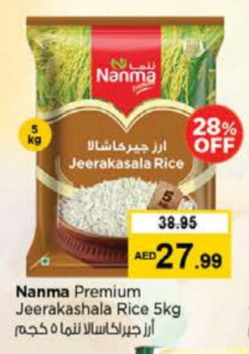available at Nesto Hypermarket in UAE - Dubai