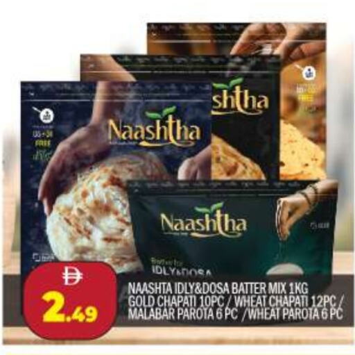 Idly / Dosa Batter available at BIGmart in UAE - Abu Dhabi