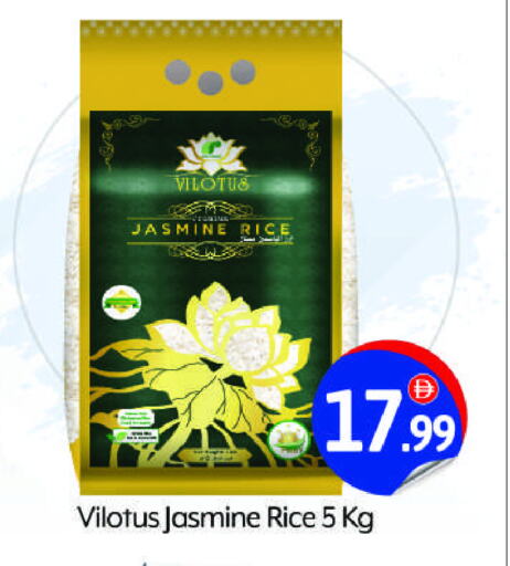 Jasmine Rice available at BIGmart in UAE - Abu Dhabi