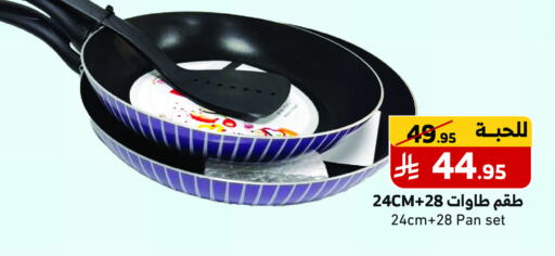 Cookware in Mira Mart Mall, Saudi Arabia Offers - Saudi Arabia available at Mira Mart Mall in KSA, Saudi Arabia, Saudi - Jeddah