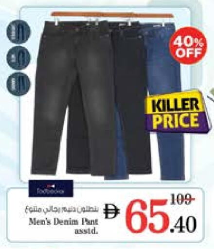 Men Clothing in Nesto Hypermarket, UAE Offers - United Arab Emirates available at Nesto Hypermarket in UAE - Sharjah / Ajman