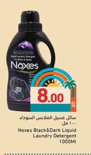 Detergent available at Aswaq Ramez in Qatar - Al Wakra