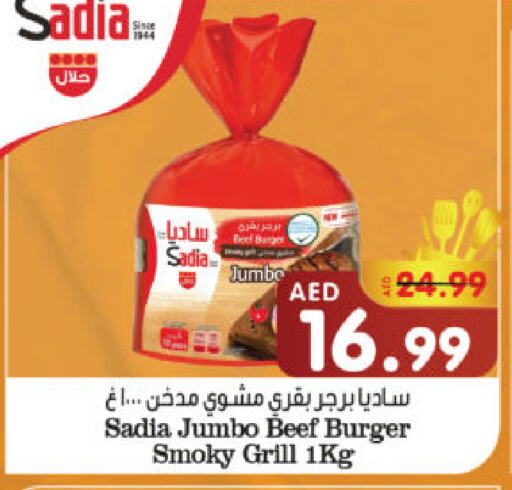 SADIA Beef available at Al Madina Hypermarket in UAE - Abu Dhabi