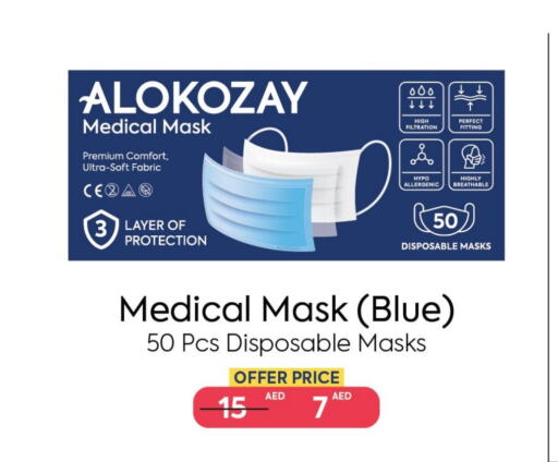 available at متجر الكوزاي in الإمارات العربية المتحدة , الامارات - ٱلْعَيْن‎