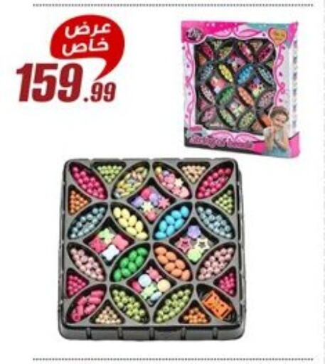 available at Al Morshedy  in Egypt - Cairo
