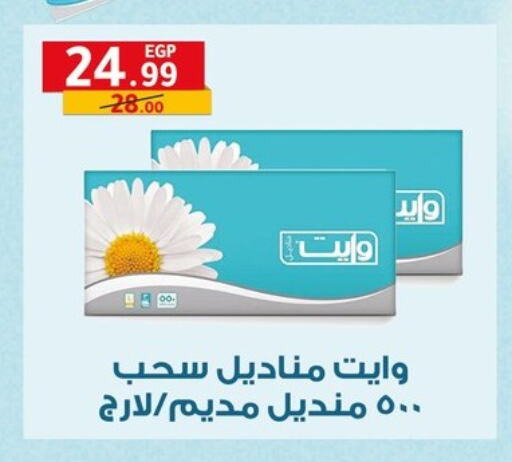 مناديل للوجه in الحبيب ماركت, Egypt Offers - Egypt available at الحبيب ماركت in Egypt - القاهرة
