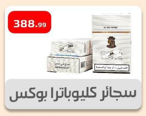 Household Essentials in Ehab Prince, Egypt Offers - Egypt available at Ehab Prince in Egypt - Cairo