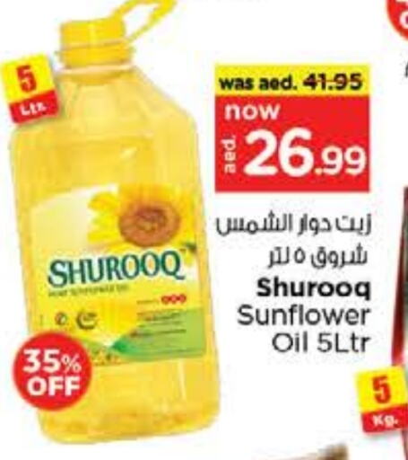 SHUROOQ Sunflower Oil available at Nesto Hypermarket in UAE - Sharjah / Ajman