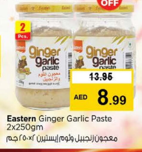 Ginger Garlic available at نستو هايبرماركت in الإمارات العربية المتحدة , الامارات - الشارقة / عجمان