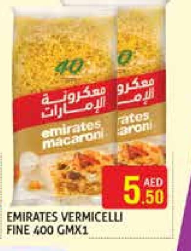 أبو زهرة شعيرية available at هايبرماركت النخيل محيصنة in الإمارات العربية المتحدة , الامارات - دبي