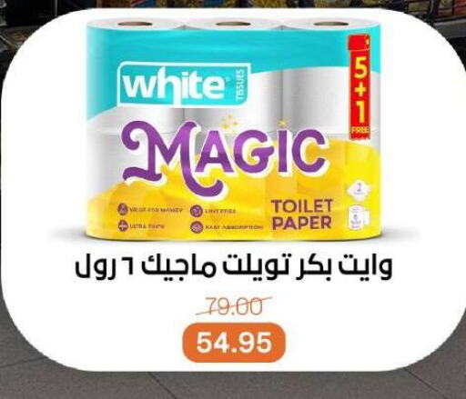 Toilet & Paper Tissue in Beit El Gomla, Egypt Offers - Egypt available at Beit El Gomla in Egypt - Cairo