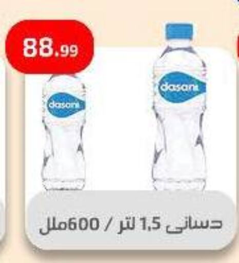 available at Ehab Prince in Egypt - Cairo