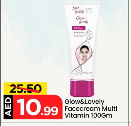 فير & لوفلي كريم للوجه available at مارك & سيف in الإمارات العربية المتحدة , الامارات - الشارقة / عجمان