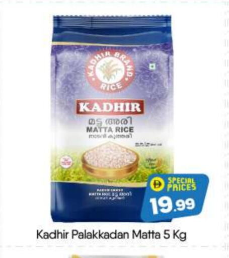 أرز ماتا available at بيج مارت in الإمارات العربية المتحدة , الامارات - أبو ظبي