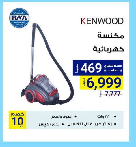 KENWOOD available at Raya Mega Stores in Egypt - Cairo