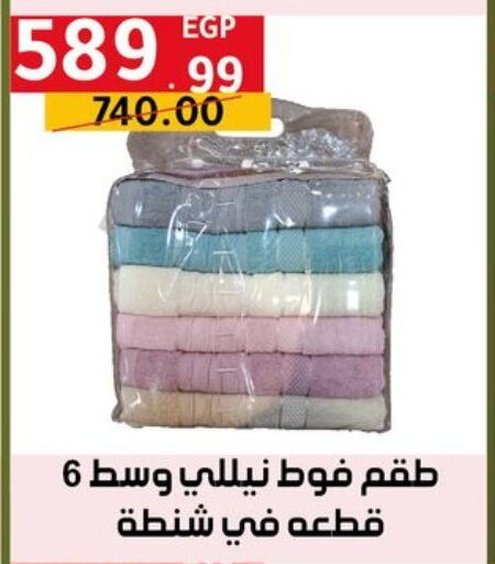 available at الحبيب ماركت in Egypt - القاهرة