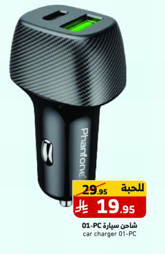 Accessories - Electronics in Mira Mart Mall, Saudi Arabia Offers - Saudi Arabia Car Charger available at Mira Mart Mall in KSA, Saudi Arabia, Saudi - Jeddah