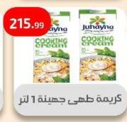Whipping / Cooking Cream available at Ehab Prince in Egypt - Cairo