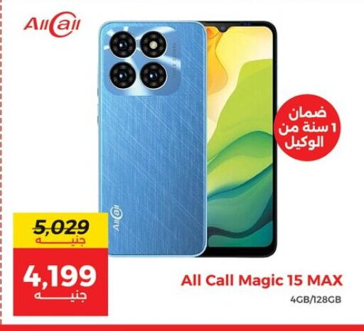 available at Raneen in Egypt - Cairo
