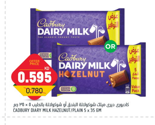 CADBURY available at غلف مارت in الكويت - محافظة الأحمدي