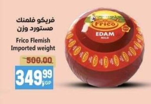 Cheese & Cream in El.Husseini supermarket , Egypt Offers - Egypt Edam available at El.Husseini supermarket in Egypt - Cairo