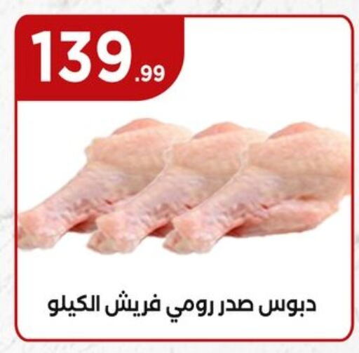 صدور دجاج available at مارت فيل in Egypt - القاهرة
