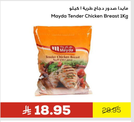 available at أسواق أسترا in مملكة العربية السعودية, السعودية, سعودية - تبوك