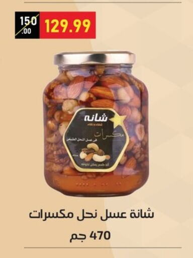 Honey available at Al Habib Market in Egypt - Cairo
