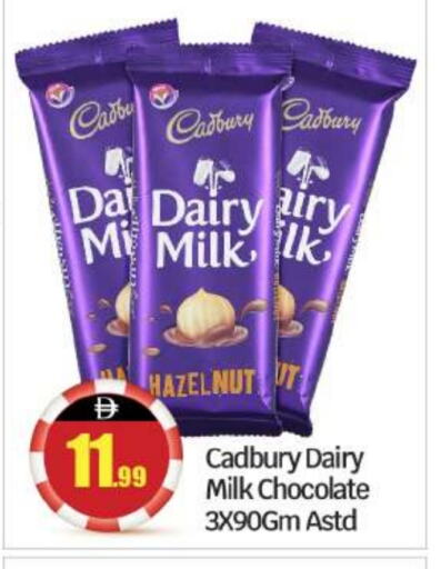 CADBURY available at بيج مارت in الإمارات العربية المتحدة , الامارات - أبو ظبي