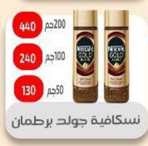 Juices & Drinks in Ehab Prince, Egypt Offers - Egypt NESCAFE GOLD available at Ehab Prince in Egypt - Cairo