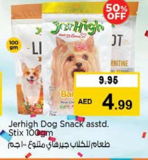 الحيوانات الأليفة in نستو هايبرماركت, UAE Offers - الإمارات العربية المتحدة available at نستو هايبرماركت in الإمارات العربية المتحدة , الامارات - الشارقة / عجمان