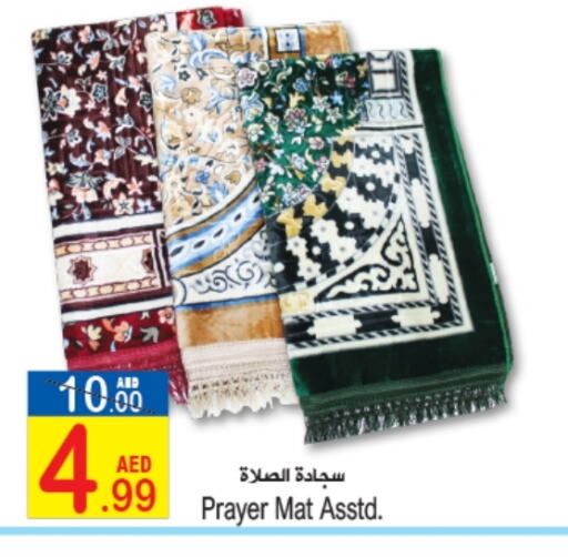 available at سن اند ساند هايبر ماركت ذ.م.م in الإمارات العربية المتحدة , الامارات - رَأْس ٱلْخَيْمَة