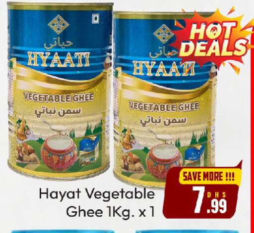 حياة available at هايبر ماركت فودزون in الإمارات العربية المتحدة , الامارات - الشارقة / عجمان