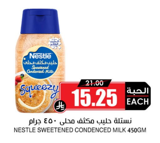 Condensed Milk available at Prime Supermarket in KSA, Saudi Arabia, Saudi - Buraidah