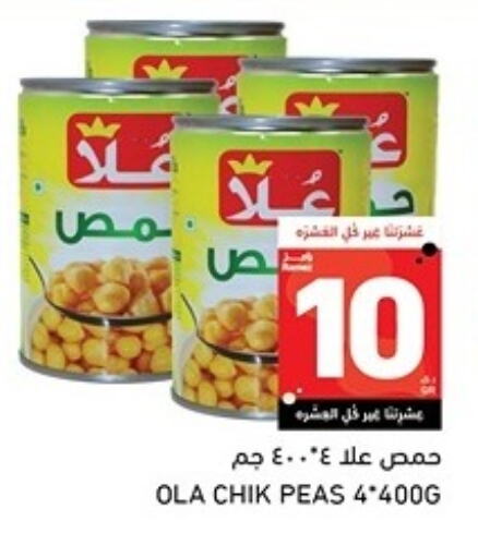 أغذية معلبة ومغلفة in أسواق رامز, قطر Offers - قطر Peas available at أسواق رامز in قطر - الضعاين