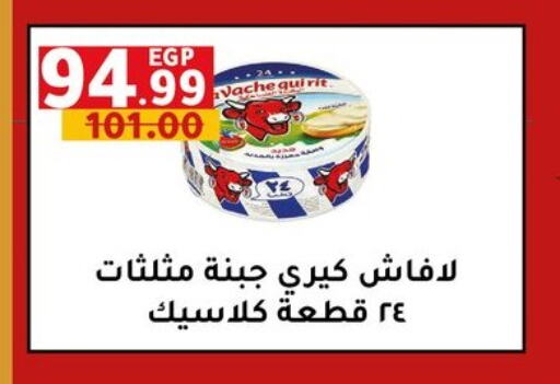 لافاش كيري available at الحبيب ماركت in Egypt - القاهرة
