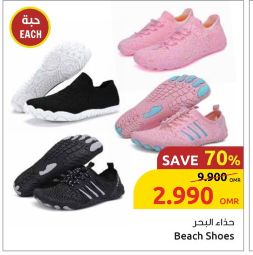 available at Sultan Center  in Oman - Salalah