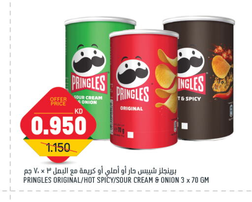 Onion available at غلف مارت in الكويت - محافظة الجهراء