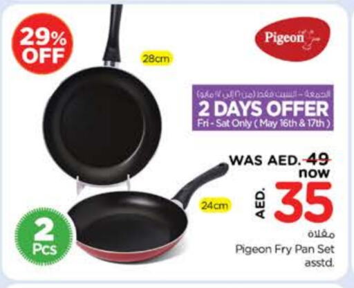 تجهيزات المطابخ in نستو هايبرماركت, UAE Offers - الإمارات العربية المتحدة available at نستو هايبرماركت in الإمارات العربية المتحدة , الامارات - دبي
