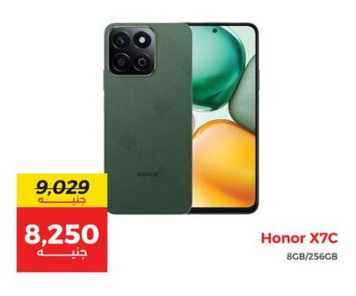 HONOR available at Raneen in Egypt - Cairo
