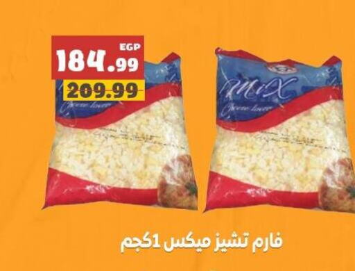 available at AlSultan Hypermarket in Egypt - Cairo
