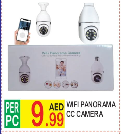 كاميرا in دريم لاند, UAE Offers - الإمارات العربية المتحدة available at دريم لاند in الإمارات العربية المتحدة , الامارات - دبي