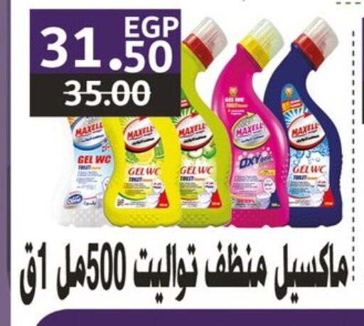 Cleaning in Al Habib Market, Egypt Offers - Egypt General Cleaner available at Al Habib Market in Egypt - Cairo